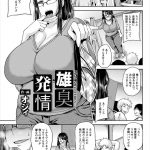 【変態クンカ女エロ漫画】寮に住む少年たちの脱いだパンツをクンカしてオナニーする変態寮母!少年に見られて逆に襲っちゃう淫乱女!他の生徒達も乱入して大乱交!【オジィ】