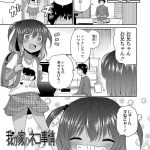 【猫コスエロ漫画】猫を貰って来たJSの妹ちゃん!兄が猫嫌いだった!猫嫌いを解消するため妹はネココスで兄を誘惑!ベタベタと兄にくっつきムラムラさせフェラチオ!次第に兄妹の交尾が始まり中出し交尾!【リーフィ】