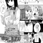 【JKエロ漫画】頭がよく美人なクラスメイトの後ろの席になった男!JKの香りを嗅いで倒れる!保健室で目が覚めるとJKが騎乗位で腰を振っていた!JKから出るフェロモンで後ろの席になった男は必ず倒れてしまうらしい!中出ししてお掃除フェラで射精!勃起チンポをマンコに挿入!突かれまくりアクメ中出し!【うさ城まに】