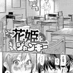 【JKエロ漫画】放課後の教室でキスしてレズり合うJK!担任教師に見つかる!教師に抱き着きキス!写メ撮って脅す!フェラチオ寸止!宿直室で3Pする担任!手マンで潮吹き!挿入懇願JK!マンコ突きまくり中出し!朝まで中出し乱交SEX!【えーすけ】