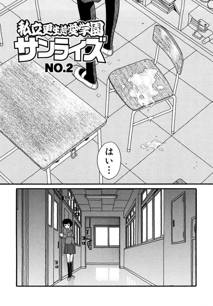 【長編エロ漫画】保健の先生に舌フェラされてバイブ責めされ極太双頭ディルドでレズセックスするJK！