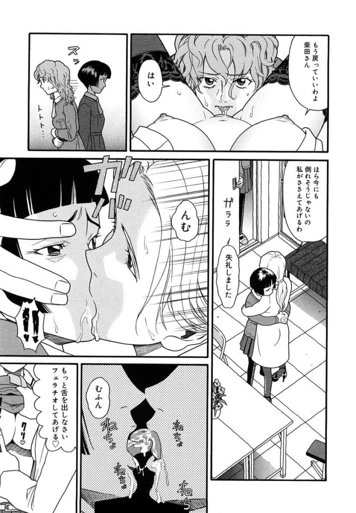 【長編エロ漫画】保健の先生に舌フェラされてバイブ責めされ極太双頭ディルドでレズセックスするJK！
