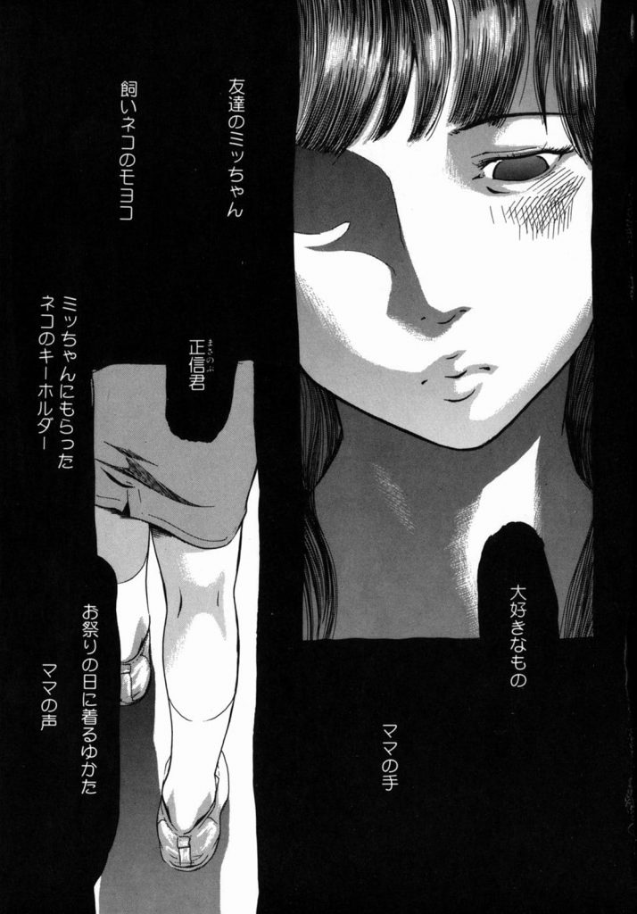 【錯乱エロ漫画】キモデブ校長に手錠拘束でレイプされたJS！錯乱して校舎を全裸徘徊する！【Clone人間】