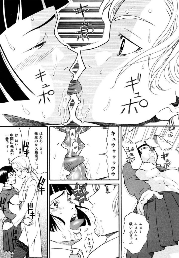 【長編エロ漫画】保健の先生に舌フェラされてバイブ責めされ極太双頭ディルドでレズセックスするJK！