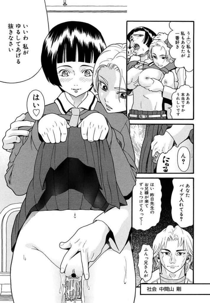 【長編エロ漫画】保健の先生に舌フェラされてバイブ責めされ極太双頭ディルドでレズセックスするJK！