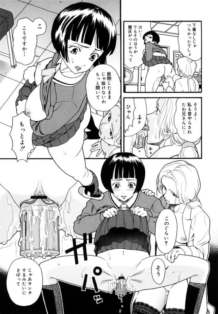 【長編エロ漫画】保健の先生に舌フェラされてバイブ責めされ極太双頭ディルドでレズセックスするJK！