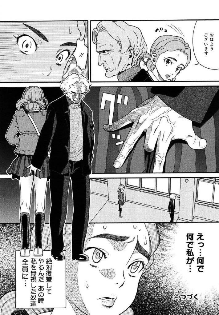 【長編エロ漫画】保健の先生に舌フェラされてバイブ責めされ極太双頭ディルドでレズセックスするJK！