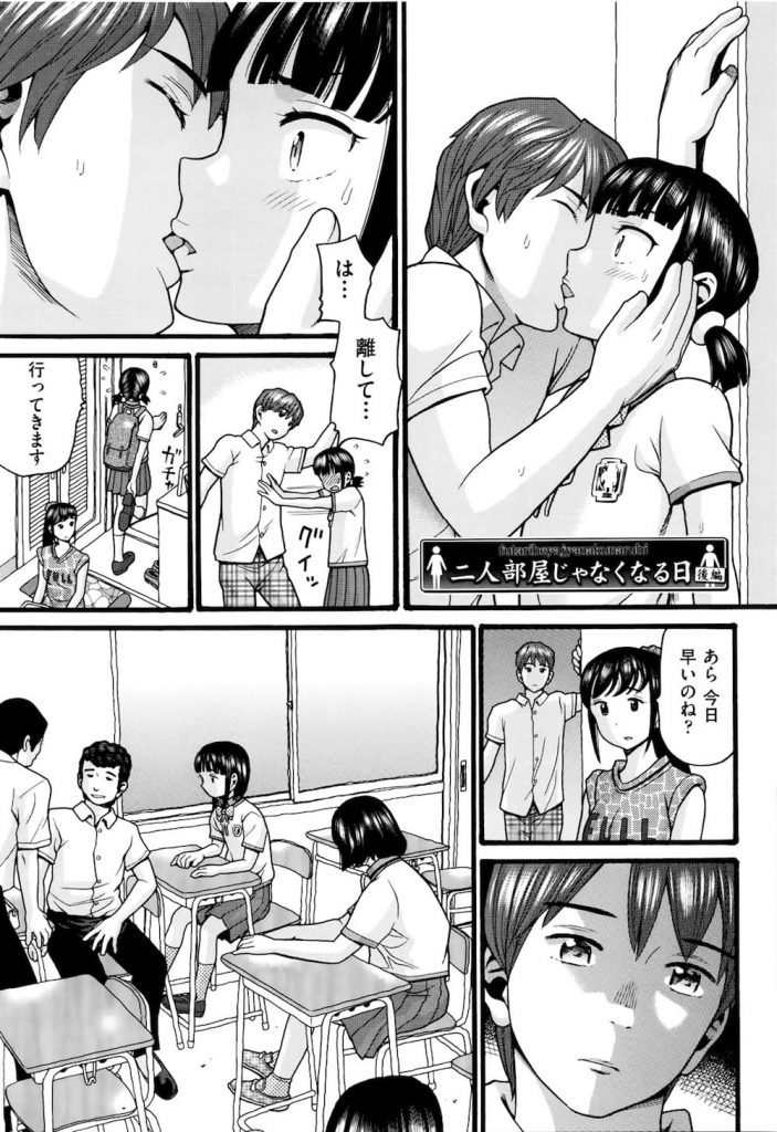 【近親相姦エロ漫画】JC妹とのSEXにハマってチンポが勃ちっぱなしの兄！今夜も上段ベッドから降りてきた！【ハッチ】