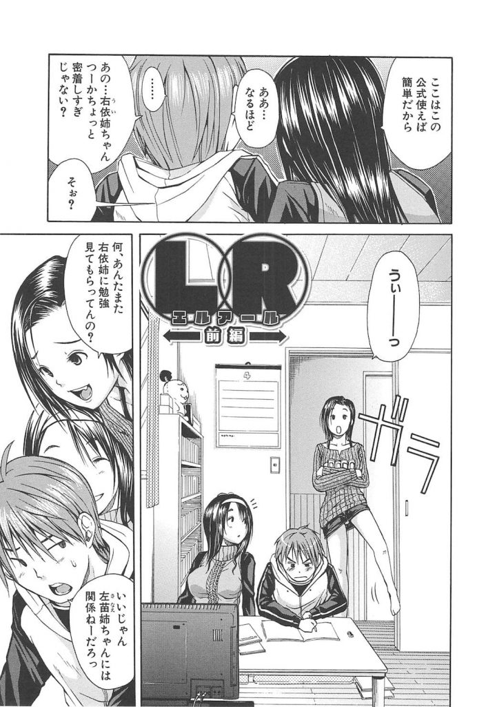【筆おろしエロ漫画】隣に住む幼馴染の美人姉妹！酔って寝ている姉に悪戯する童貞君！気づかれ逆和姦！【千要よゆち】