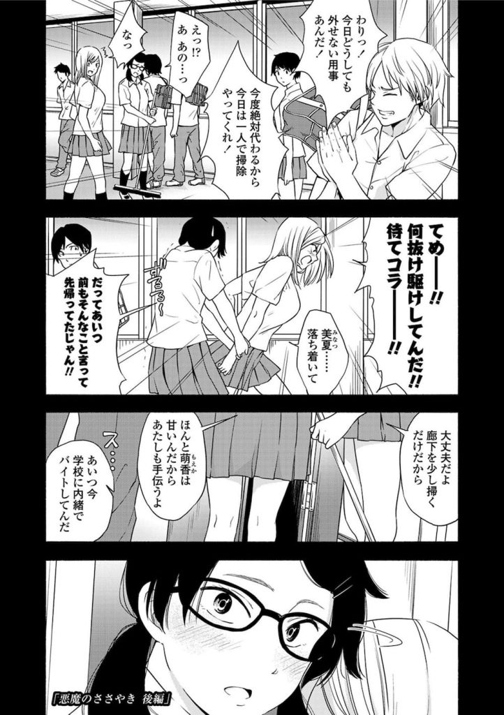 【小悪魔エロ漫画】彼女の親友JKが誘惑してきた！メガネを取ると可愛かったので処女を頂いちゃった！【きいろいたまご】