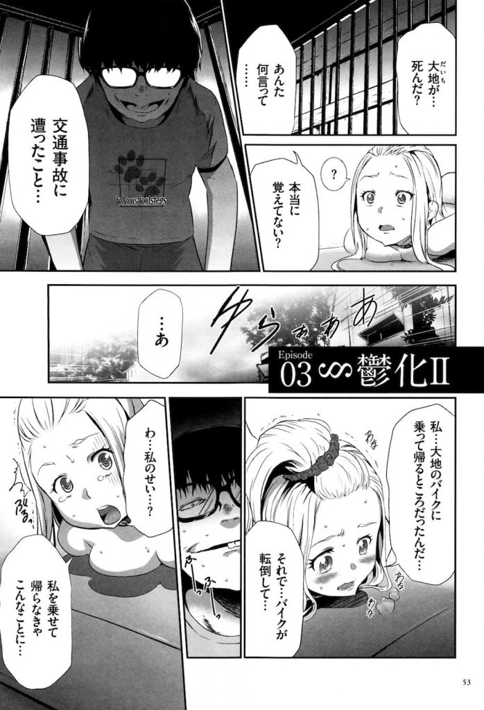 【JK洗脳エロ漫画】いじめられてたヤンキー女子高生を洗脳！『鬱化』に成功！人間性を破壊したあと優しくするんです！【香月りお】