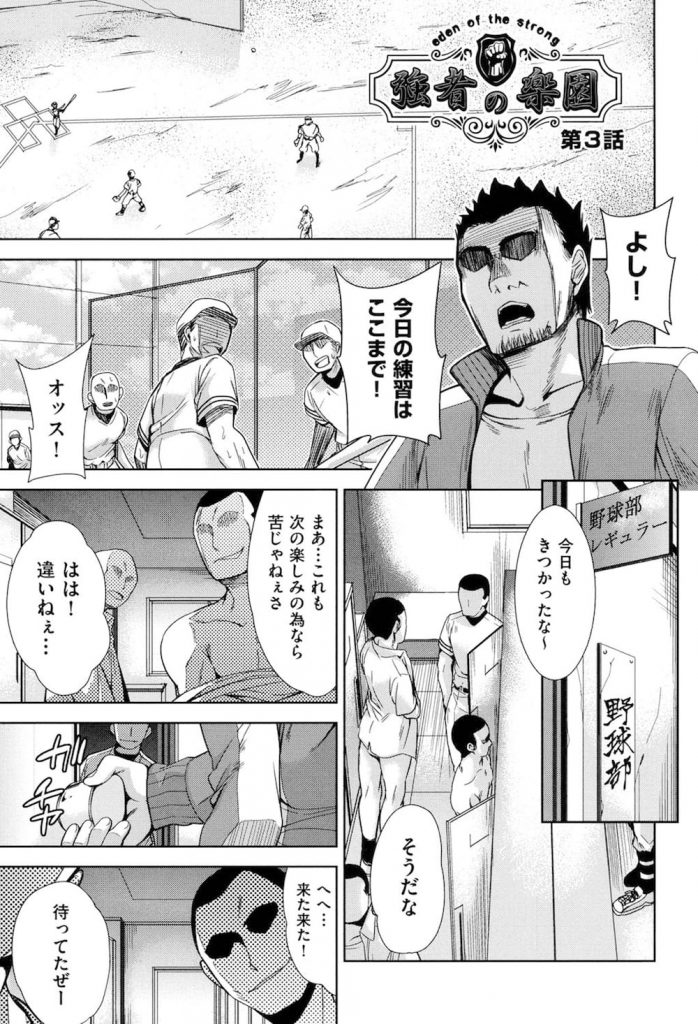 【野球部マネ性奴隷エロ漫画】成績優秀者は女生徒を奴隷にできる学園！最下位だった野球部マネージャーJKは野球部員とご奉仕SEX！【テツナ】