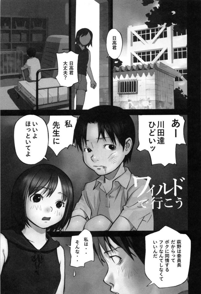 【超能力エロ漫画】超能力少年がクラスメイトのJSと初エッチ！マンコとアナルと子宮口を超能力で広げて鑑賞！アナルに指を4本挿れた！そして初挿入で初射精！【花犬】