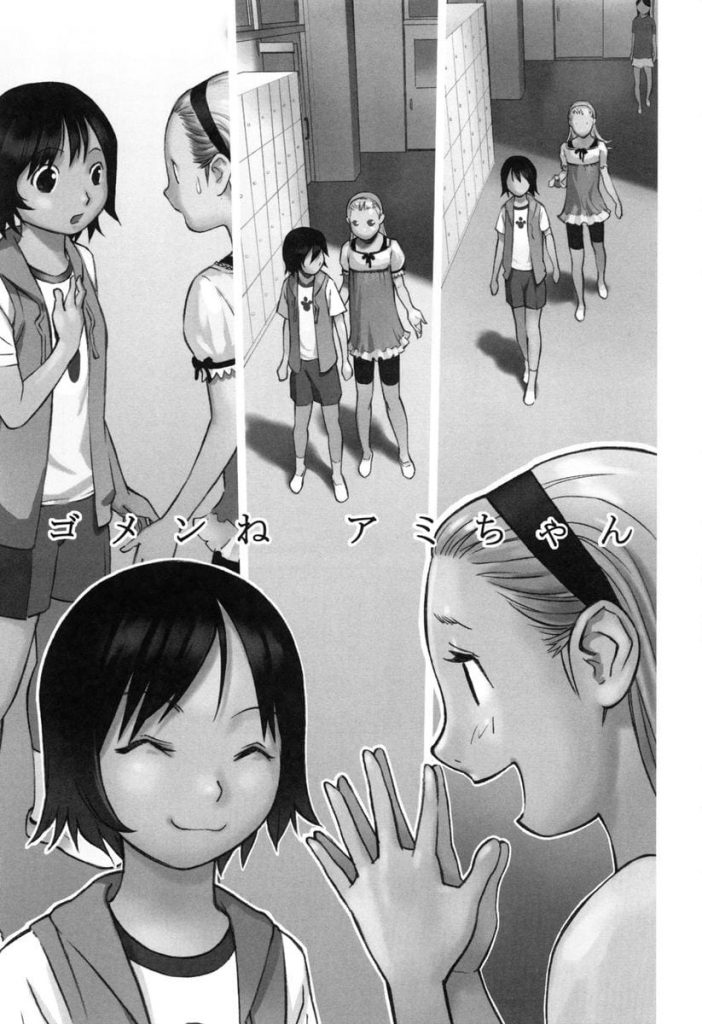 【JS開発エロ漫画】正義感の強いJS少女！転校生のハーフ少女の家にお泊まり会！拘束されて尿道にカテーテル挿れられ強制放尿！アドラメレクで処女喪失！【花犬】