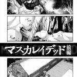 【グロ注意エロ漫画】少年の異常性壁な妄想が止まらない！女子便所で使用済みナプキンを見つけた少年！妄想でクラスのJS達とナプキンSEXしちゃってる！【心島咲】