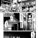 【児童乱交エロ漫画】キチガイ息子に顔面放尿に腸内放尿されるJS少女!少女娼婦館から出るために少女たちは変態野郎達に犯される!【心島咲】