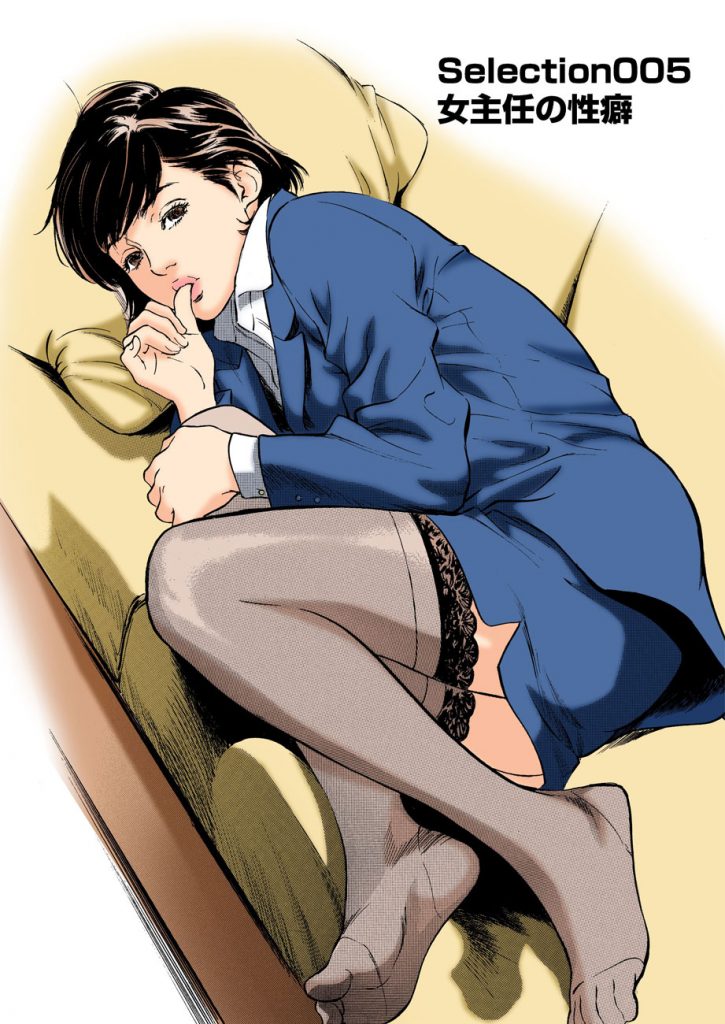 【赤ちゃんプレイエロ漫画】スキのない完璧な美人OL上司！まさか！そんな主任が異常性壁の持ち主だった！オムツを履いてた女主任！赤ちゃんプレイが好きだった！【八月薫】