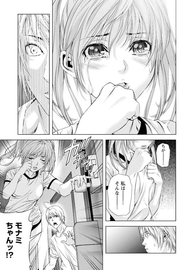 【筆おろしエロ漫画】初めての筆おろしSEXは背徳館と罪悪感と苦い涙の味だった！弟の彼女と涙のSEX！妹のアシスタントといちゃラブSEX！【きじとらぬこぢ】