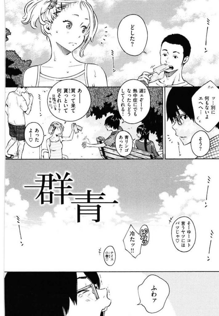 【四角関係エロ漫画】高校生の男女4人に四角関係な青春エロストーリー！男友達と好きな女子のセックスを見てしまった！嫉妬心からトイレで違う女の子を襲ってしまう性春物語！【きい】