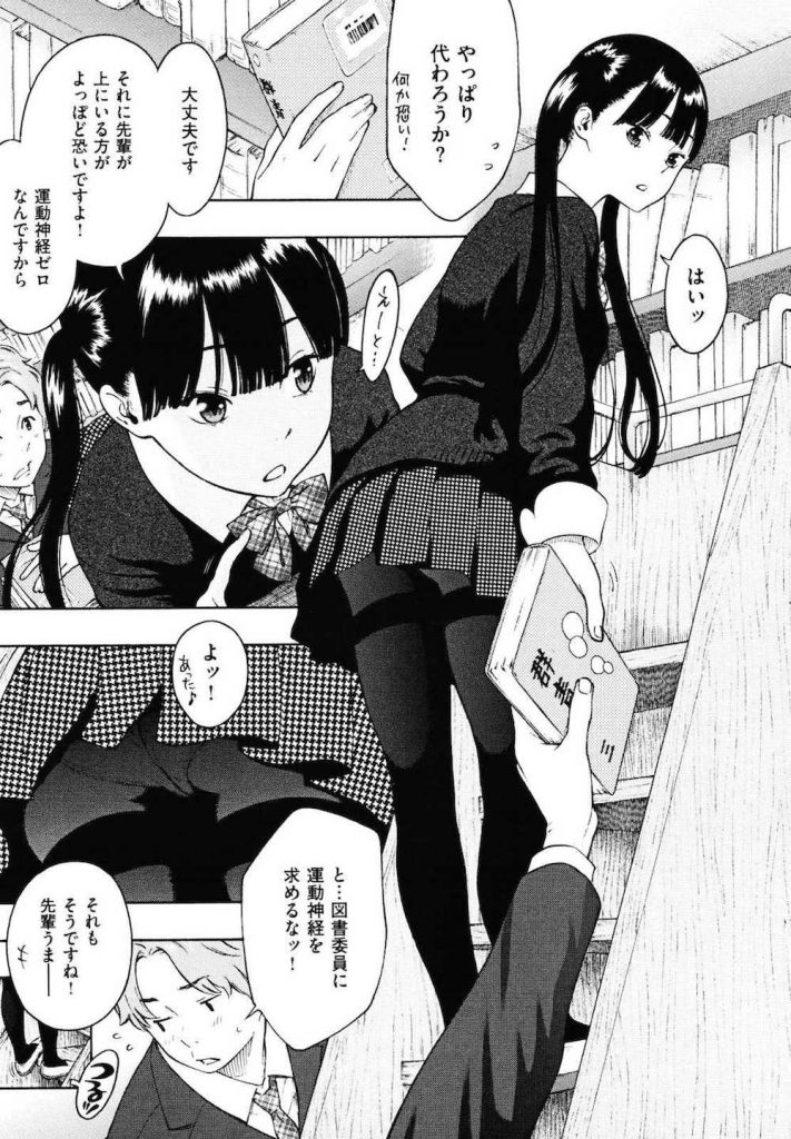 【ご奉仕エロ漫画】後輩JKが骨折してセンズリもできない先輩を看病に！寝ていた先輩のチンポ鑑賞してたら夢精！その流れでいちゃ初エッチしちゃった！可愛すぎるこの娘！【きい】