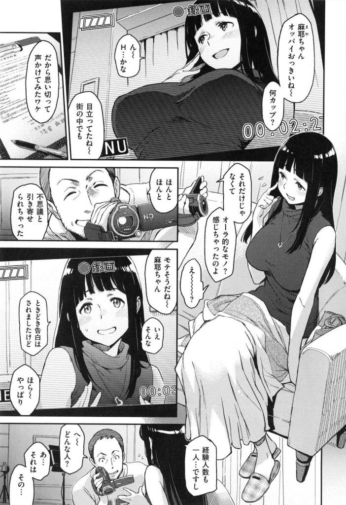 【天然エロ漫画】天然妄想が激しすぎる女の子！痴漢に処女レイプされてる！だけども相手はいないはずのお兄ちゃんと妄想！昨日も乱交してきたんだって！【三巷文】