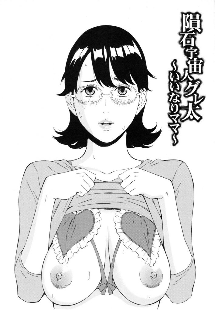 【言いなりエロ漫画】「いいなり香水」を噴霧された人妻！大人の玩具を売る訪問販売の色黒男の言いなりに！ローターとバイブで責められアクメ！生挿入懇願で連続SEX！【天野雨乃】