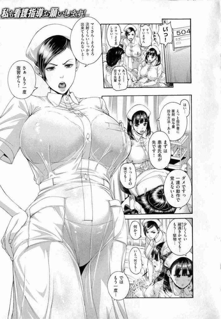 【白衣の天使エロ漫画】気の強い先輩人妻ナースが患者たちに脅迫されて変態調教！ボールギャグに緊縛されて尿道プラグに尻尾プラグを挿入され大量中出し乱交ファック！【空巣】