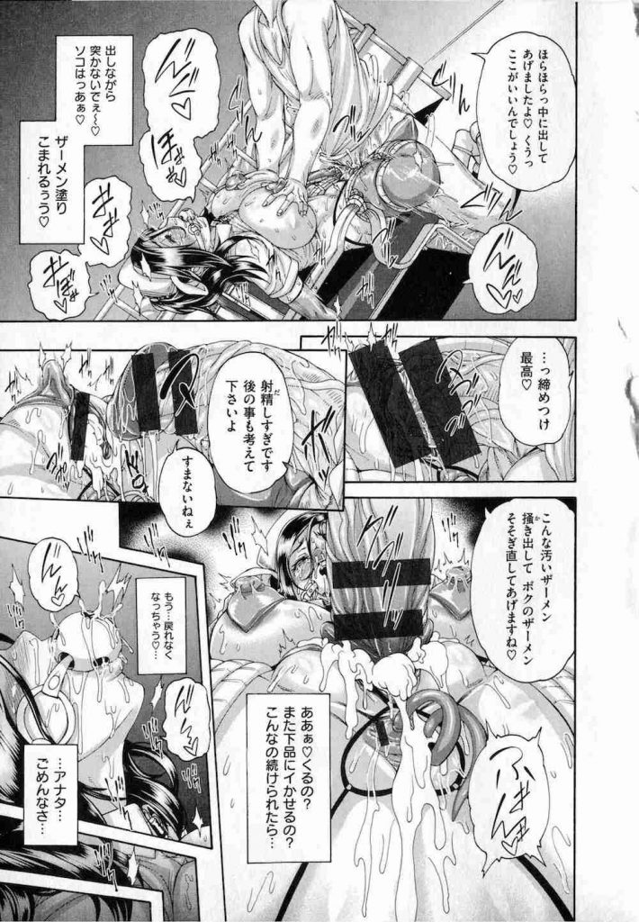 【白衣の天使エロ漫画】気の強い先輩人妻ナースが患者たちに脅迫されて変態調教！ボールギャグに緊縛されて尿道プラグに尻尾プラグを挿入され大量中出し乱交ファック！【空巣】