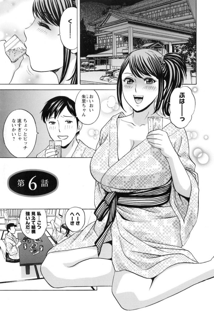 【義姉エロ漫画】嫁の姉！すなわち義姉は旅館女将！夜の庭園で青姦SEX！センズリ鑑賞からの視姦見抜き！いつもより亀頭の膨張率がハンパない！もちろん膣内射精！【英丸】