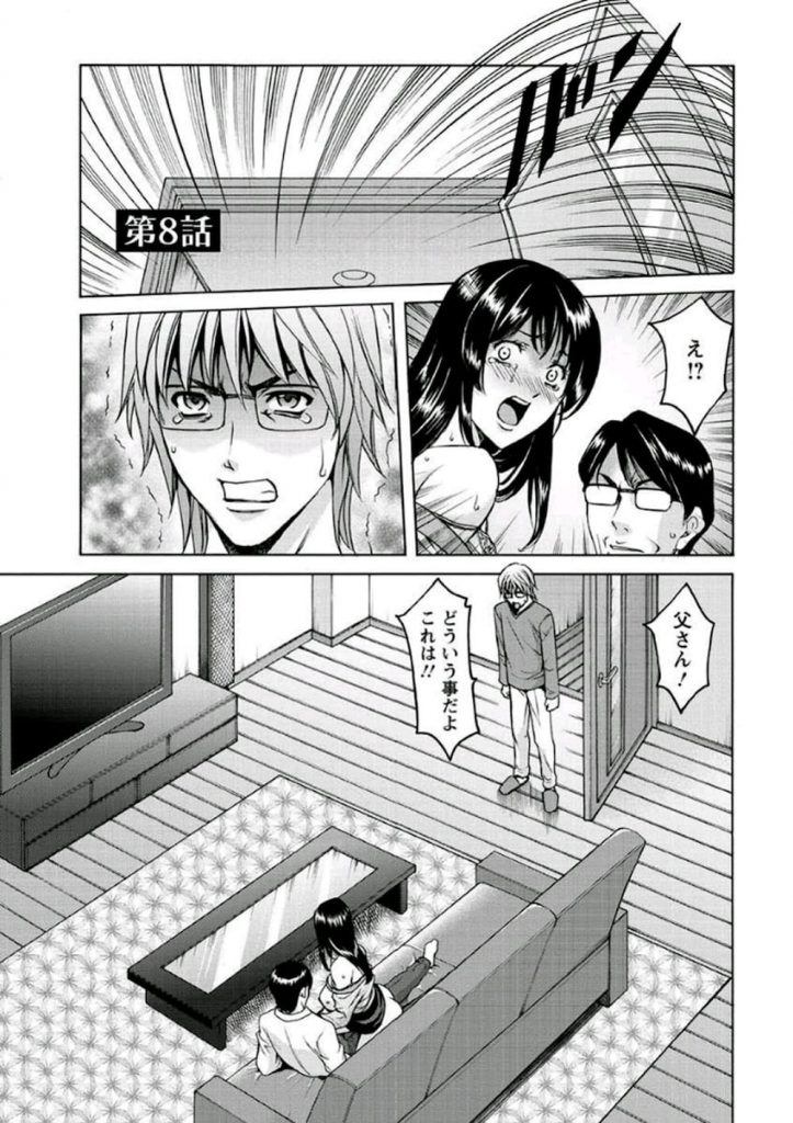 【性奴隷エロ漫画】巨根親子の２穴同時ハメで性奴隷と堕ちた人妻家庭教師！調教の様子をネットにアップされる！息子の友人達と筆おろし乱交！バイブオナニーじゃ無理な身体に！【星野竜一】