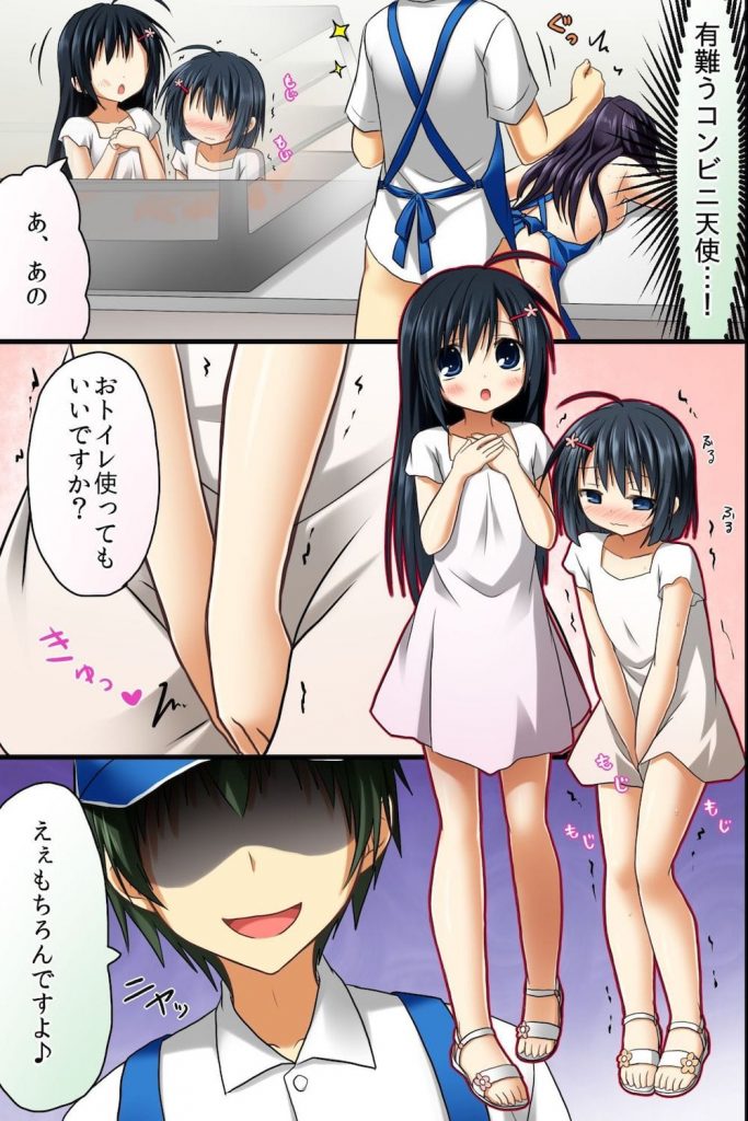 【特殊能力エロ漫画】ゴッド店長となったコンビニ店長の男！トイレを借りに来たロリ姉妹！立ち読みしていたJKにOL！従業員の女性たち！ハーレム状態でザーメンまみれに！【NCP】