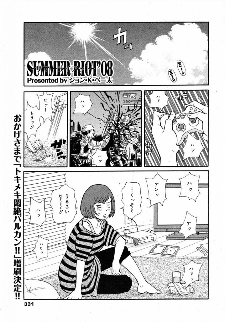 【子宮脱エロ漫画】妹の彼氏を寝とる変態ビッチな姉！マンコフィストは当たり前！子宮フィストに両手アナルフィスト！卵巣いじりからの排卵アクメで白目顔でイキまくる！【ジョン・K・ペー太】
