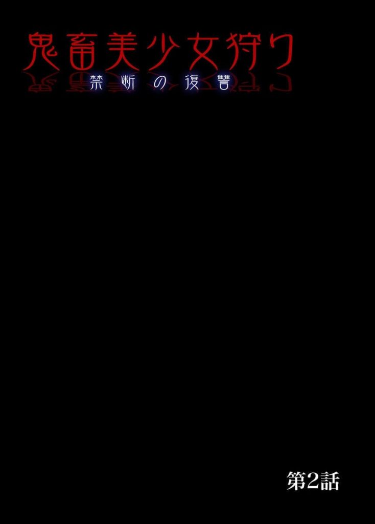 【復讐エロ漫画】妹を無茶苦茶にしたJK達を復讐して行く兄！姉妹JKをラブホに連れ込み媚薬を飲ませて処女貫通！オーバードーズで失禁する妹！姉は処女アナルに挿入！【奥森ボウイ】