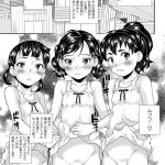 【JSハーレムエロ漫画】社長の別荘で夏休み中、JSアイドル達とハーレム放尿セックス！従姉妹の少女とロリ姉妹の３人に利尿剤を飲ませてお漏らしSEXを堪能する変態お兄ちゃん！【朝比奈まこと】