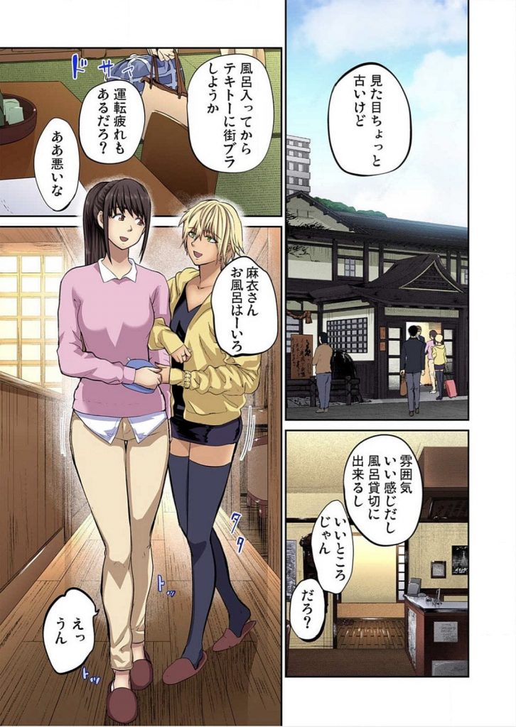 【W寝取りエロ漫画】温泉宿でダブル寝取り！お互いに脅迫され不倫SEXをしている夫婦！隠しながらの浴衣SEX！その後、お互いに寝取りSEXされちゃう！【ピンク太郎】