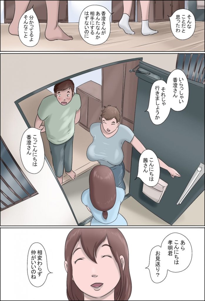 【変態母エロ漫画】シングルマザーな熟女主婦！息子を女手一つで育てた仕事！それは変態クラブの史上最低のメスブタ軍団の一員！ついたあだ名が放尿メスゴリラ！【ぜんまいこうろぎ】