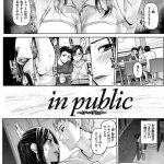 【露出調教エロ漫画】真面目な銀行員女性がセフレに露出調教されてド変態女になっちゃった！路上フェラからの全裸徘徊！そして露出オナニーからの露出SEX！【イノウエマキト】