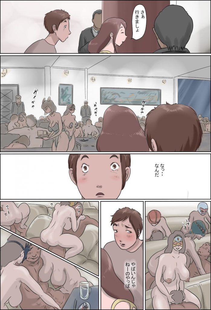 【変態母エロ漫画】シングルマザーな熟女主婦！息子を女手一つで育てた仕事！それは変態クラブの史上最低のメスブタ軍団の一員！ついたあだ名が放尿メスゴリラ！【ぜんまいこうろぎ】