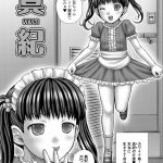 【脱糞注意エロ漫画】記憶喪失となったお兄ちゃん！メイド服で介抱してくれるJSの妹！どうやら妹と変態スカトロプレイをしてたみた！脱糞を見せつけ記憶を戻そうとする妹！【いトう】