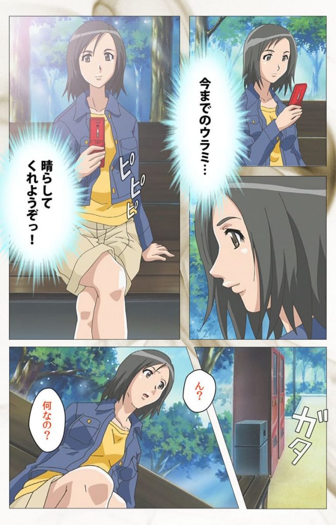 【透明人間エロ漫画】いつも罵倒される同僚女性を透明人間レイプ！酔っ払った勢いで公園で青姦レイプ！妄想モード全開でマンコとアナルを指でかき混ぜ生ハメ！【デジタルワークス】