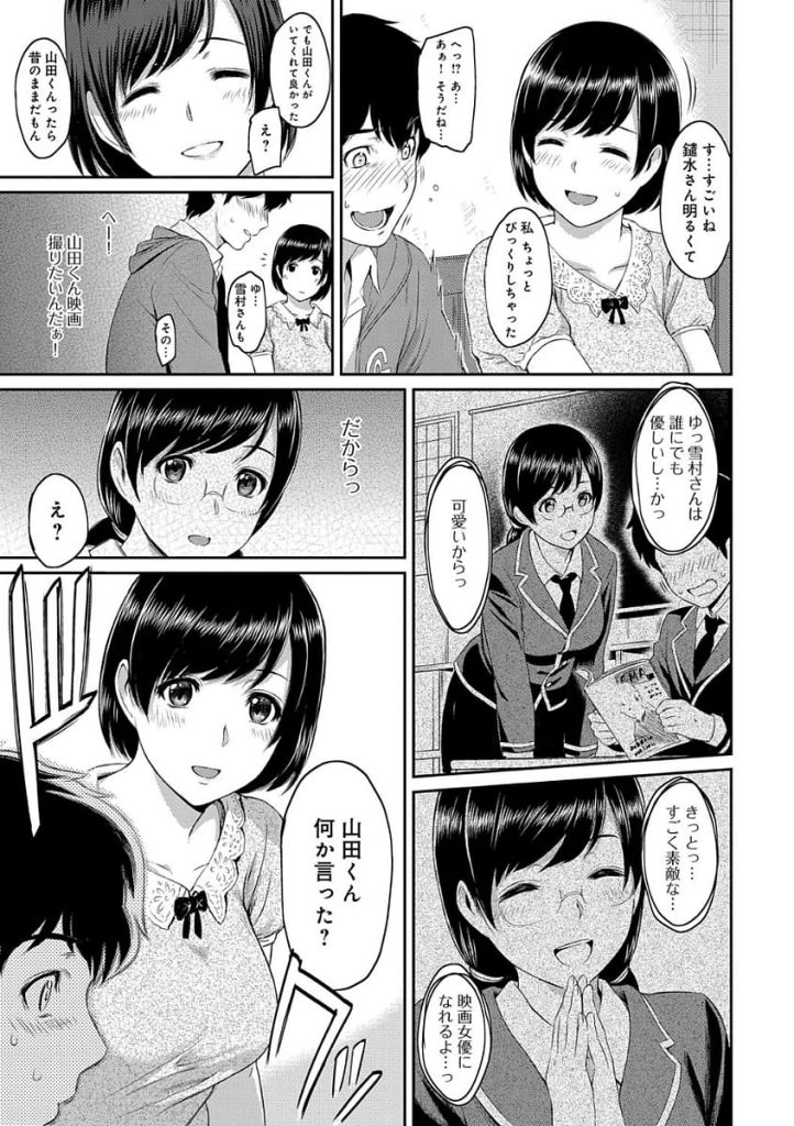 【寝取りエロ漫画】高校時代に片思いしていた女性と同じ大学に！さらに同じ映画研究部に！ところが速攻で先輩男と付き合った！酔った勢いで寝取りSEX！【由浦カズヤ】