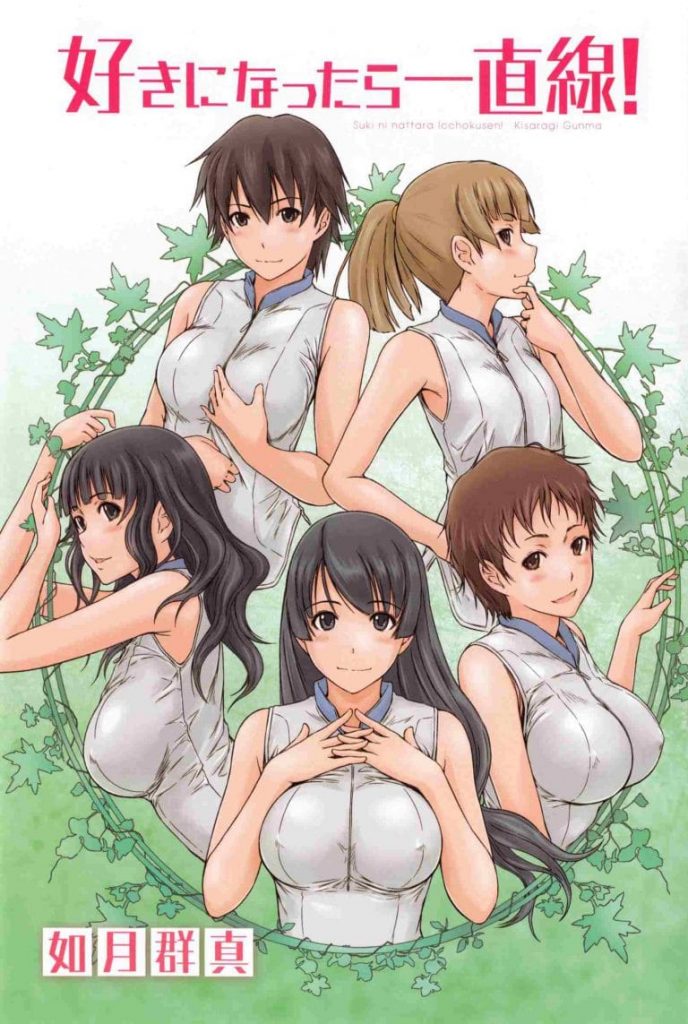 【初エッチエロ漫画】セックスを競技にした世界があった！入学して性交道部に入った童貞くん！人気NO.1のクラスメイトJKと練習で初SEX！童貞と処女だけど才能あり！【如月群真】