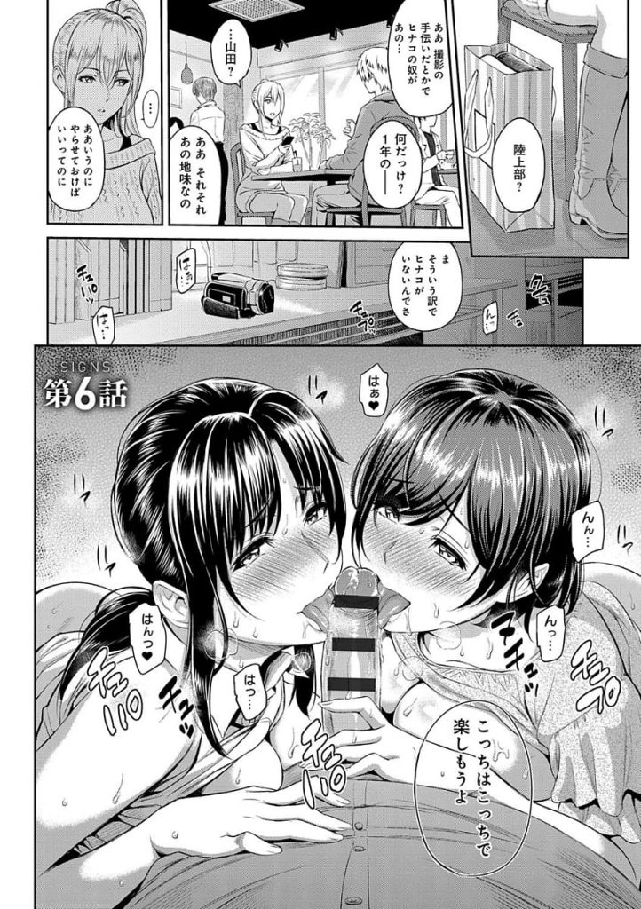 【NTRアダルト漫画】寝取り調教SEXで墜ちた二人の女子大生！３Pセックスでさらに従順度が増していく！そして狙っていた陸上部女子をマッサージからの手マン！【由浦カズヤ】