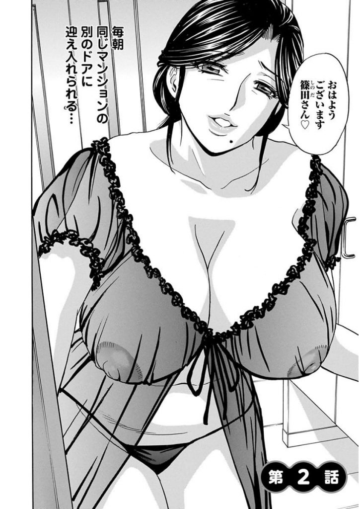 【不倫エロ漫画】リストラされた旦那は出勤と嘘をつき同じマンションの熟女妻の元に！玄関入って速攻で丁寧フェラ！新しい扉を開けると初アナルセックス！【英丸】