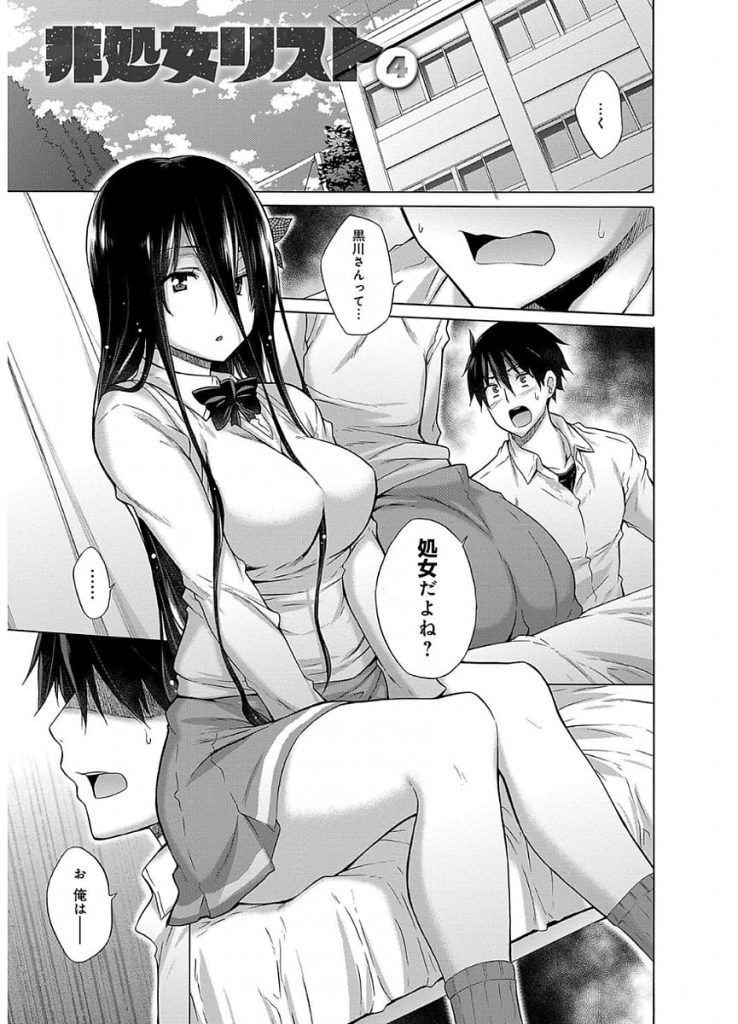 【処女SEXエロ漫画】処女リストが本物か調べるためにロッカーに隠れ覗きSEX鑑賞！先輩と初エッチするクラスメイト！跳び箱立ちバックからのぶっかけ射精！【宮野金太郎】