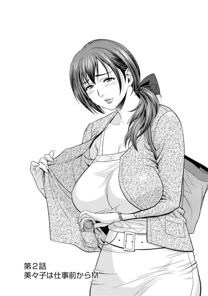 【露出発情エロ漫画】店長に命令されローターを挿入して出勤するM女な人妻(別居中)！職場に着くなり欲情がMAXになりセックス懇願！３Pセックスで感じまくる！【辰波要徳】