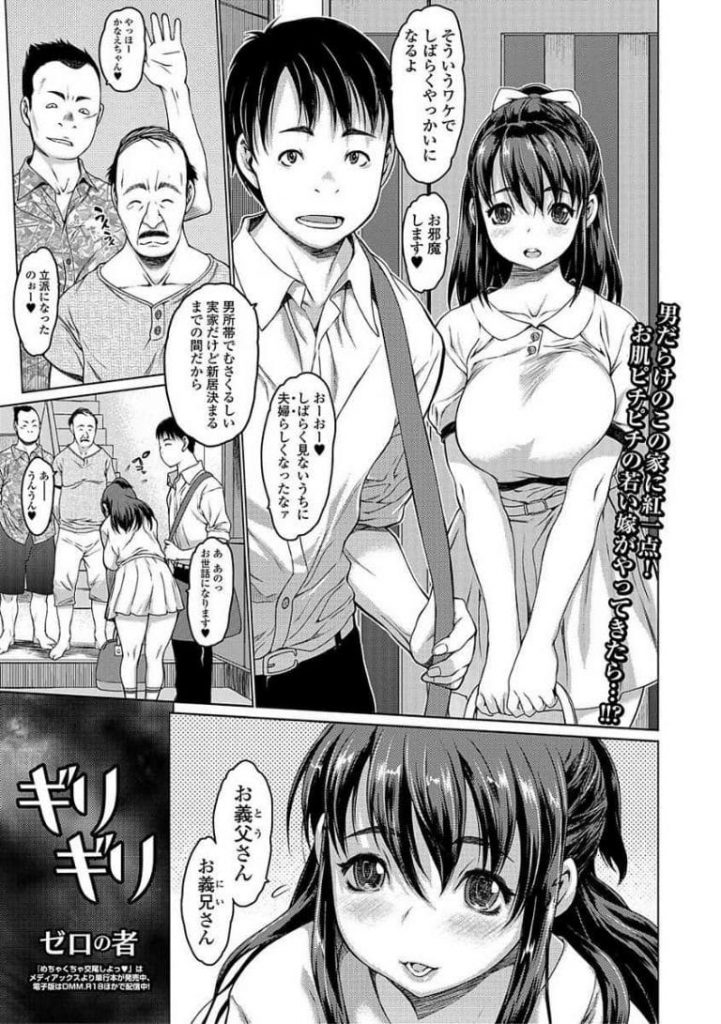 【寝取り調教エロ漫画】結婚して旦那の実家に住むことになった若妻！強制飲酒させられ義兄と義父に犯された！それから脅迫され調教の日々！淫乱メス豚と堕ちてしまう！【ゼロの者】