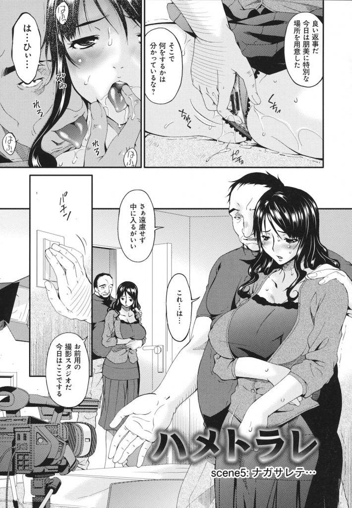 【産卵プレイエロ漫画】電気屋の変態オヤジに調教され雌豚堕ちした人妻！生配信しながらゆで卵をアナルに挿入されてのアナルセックス！排泄を全世界にお届け！【唄飛鳥】