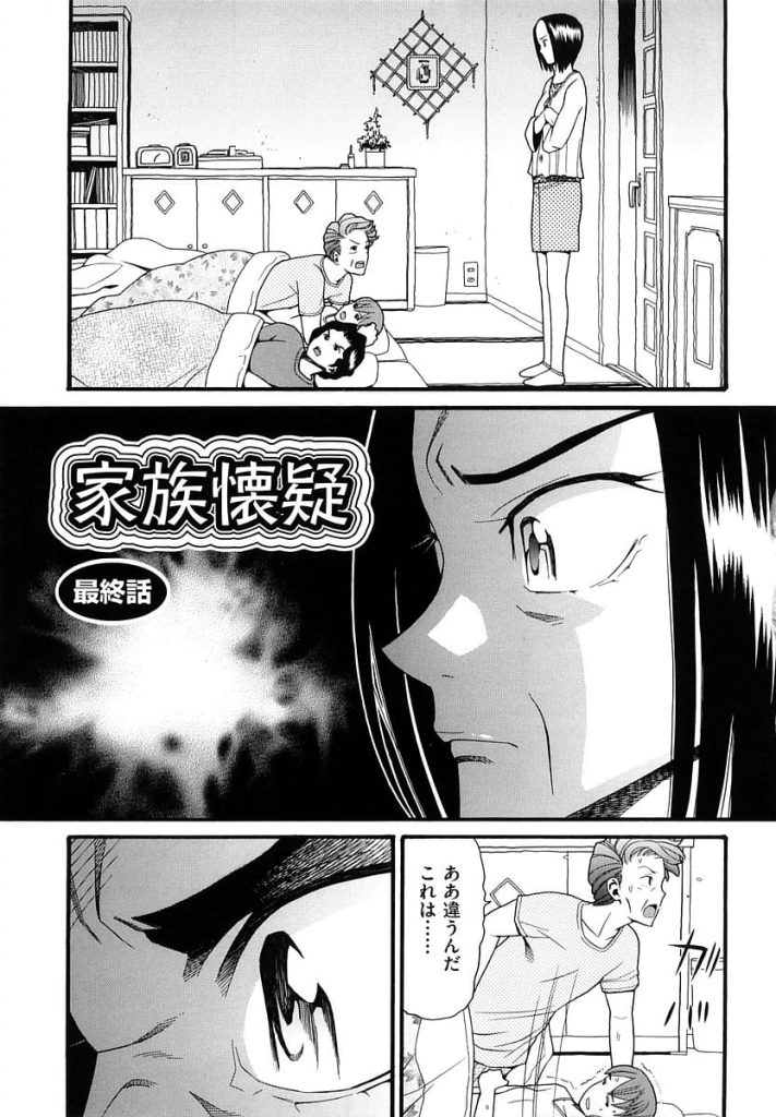【近親相姦エロ漫画】父娘SEX中に母親が襲来！キレて娘をボコボコにして親子の縁を切る！泣き崩れる妹を犯す兄！父親の子を身ごもった妹マンコとアナルを犯す！【ハッチ】