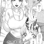 【快楽落ちエロ漫画】夫が働く会社の社長息子に脅迫されレイプされた人妻！しかし快楽落ちして不倫関係に！ラブホでアナルも開発されて社長も混ざって３Pセックス！【天野じゃく】